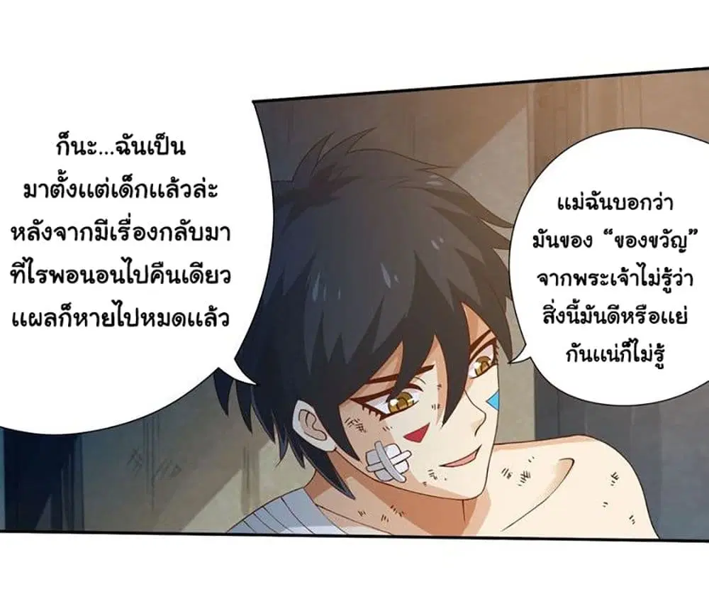 หน้า 20 จาก 52