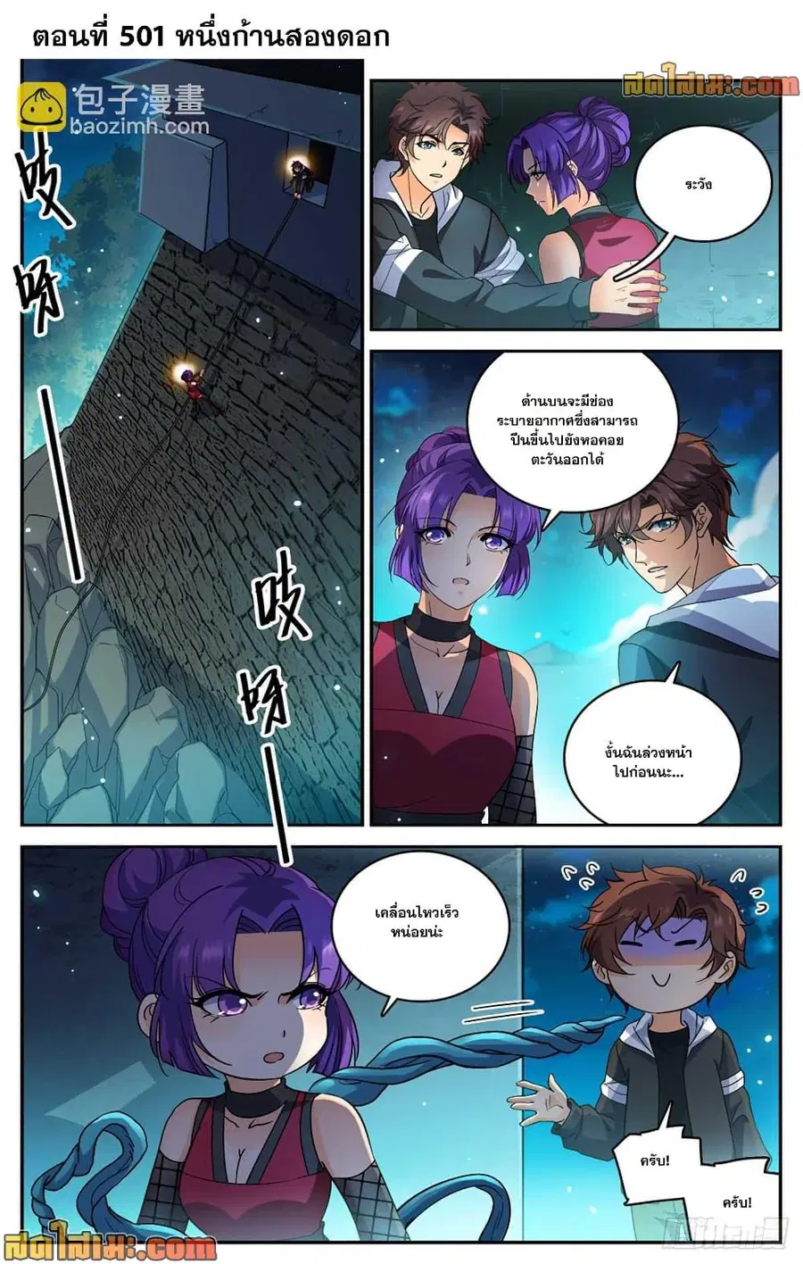 หน้า 2 จาก 14