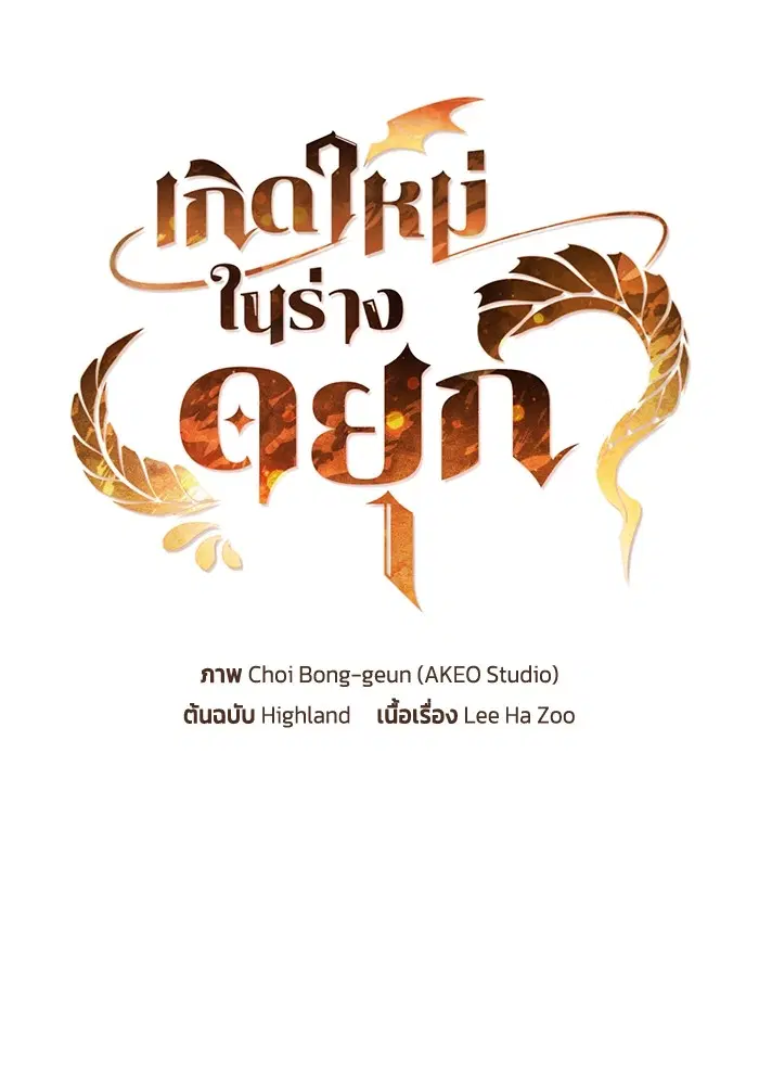 หน้า 32 จาก 111