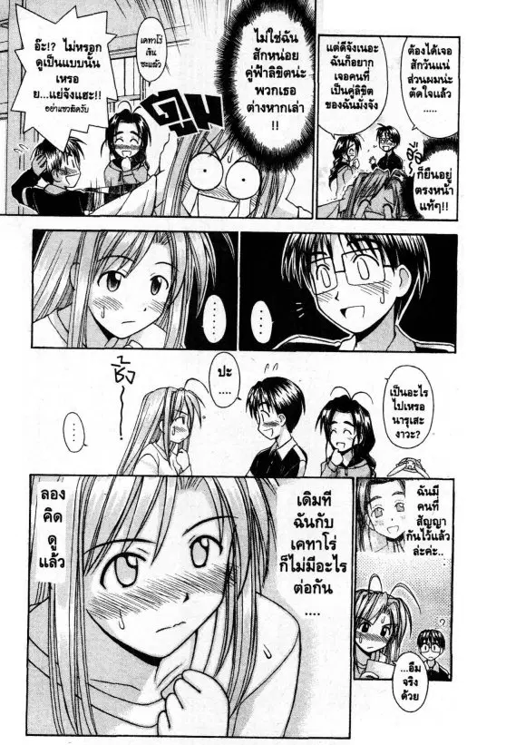 หน้า 8 จาก 20