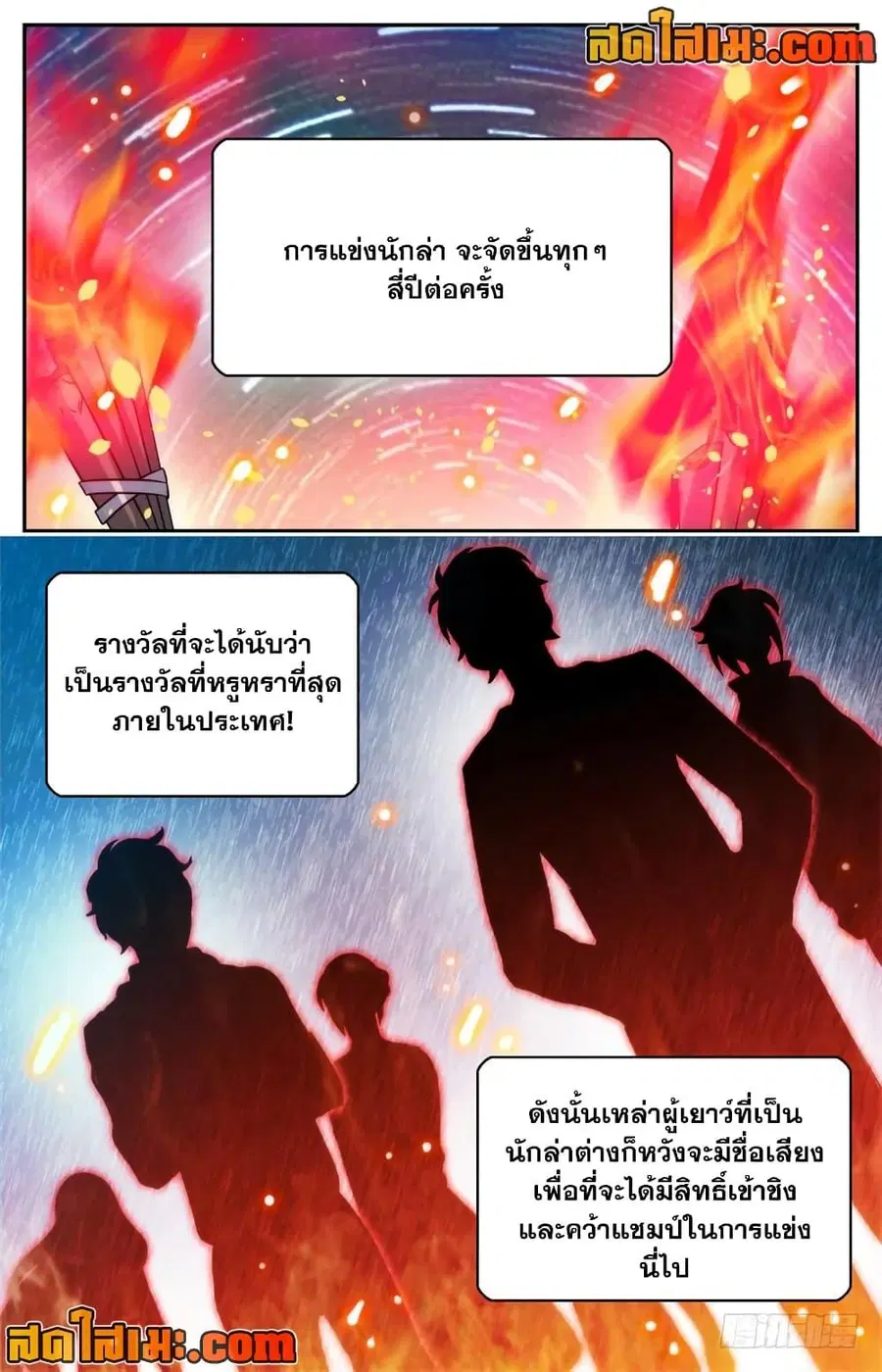 หน้า 8 จาก 12