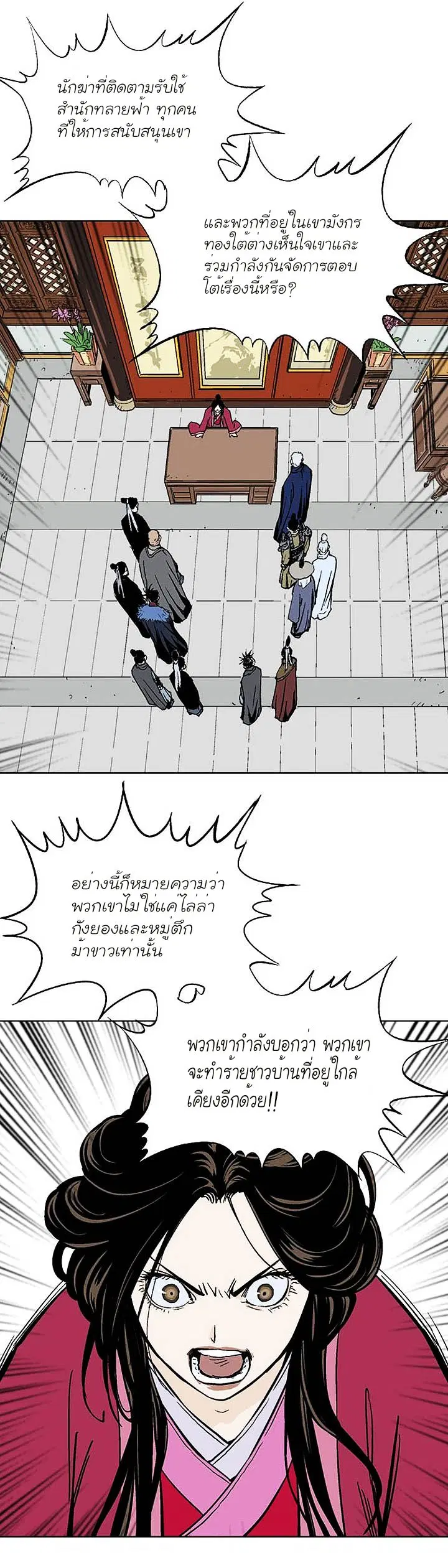 หน้า 7 จาก 44