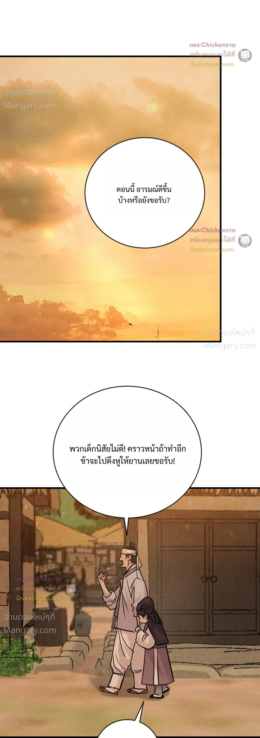หน้า 2 จาก 28