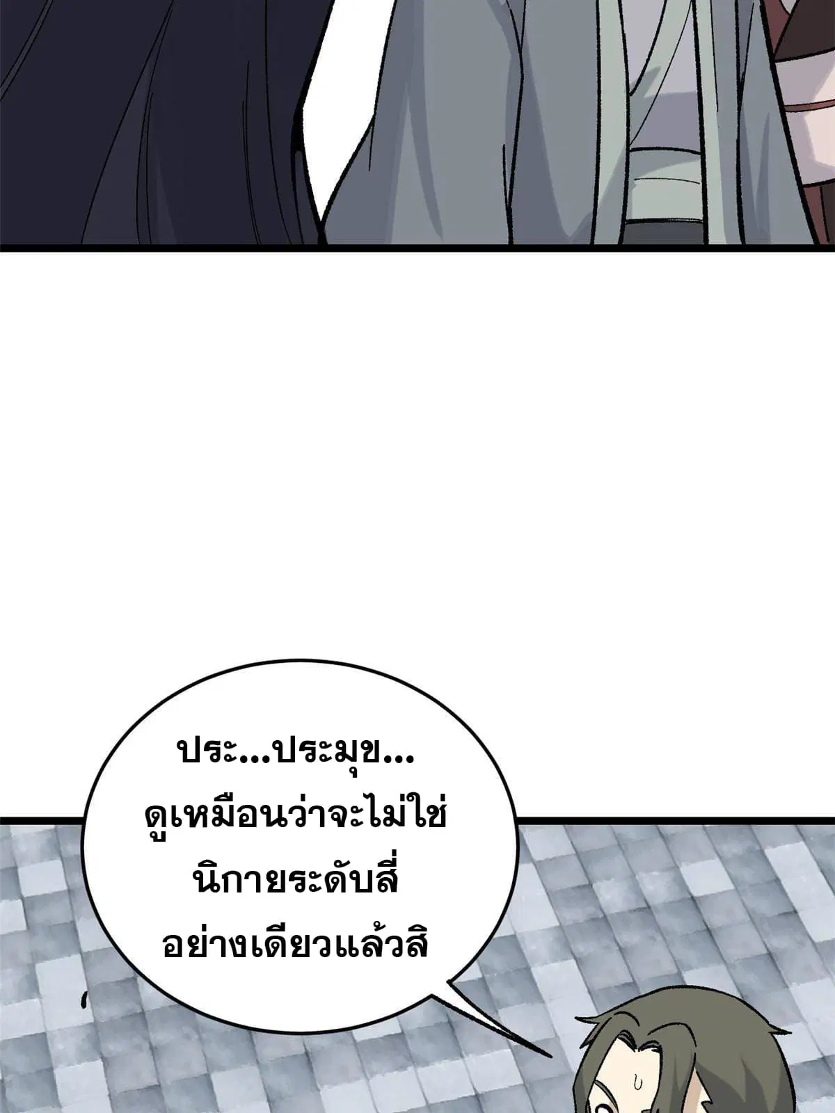 หน้า 61 จาก 80