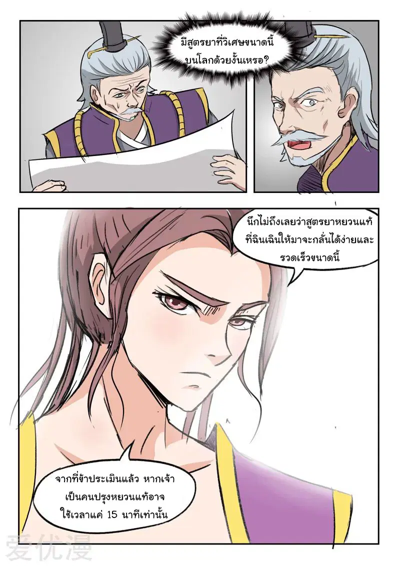 หน้า 8 จาก 9