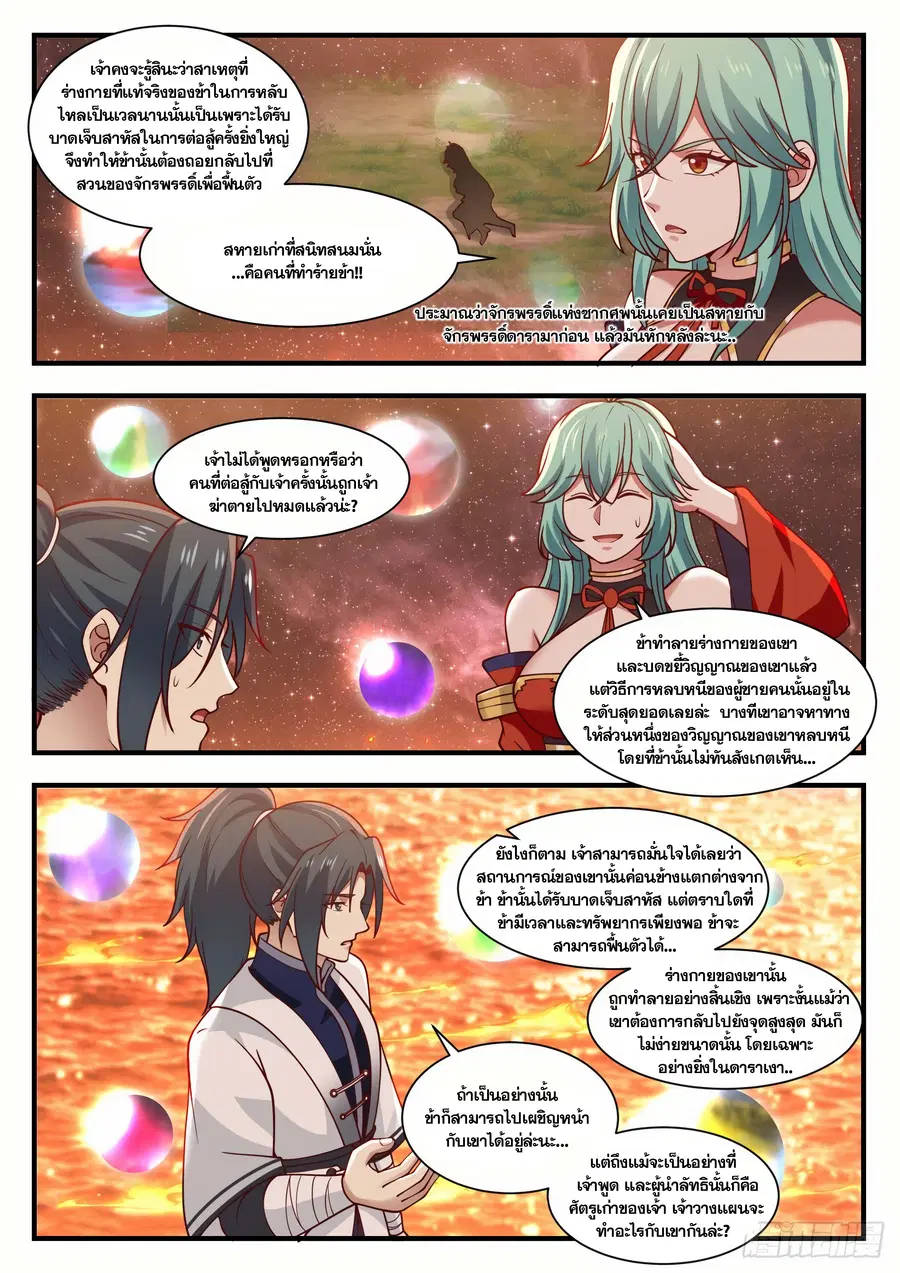 หน้า 6 จาก 13