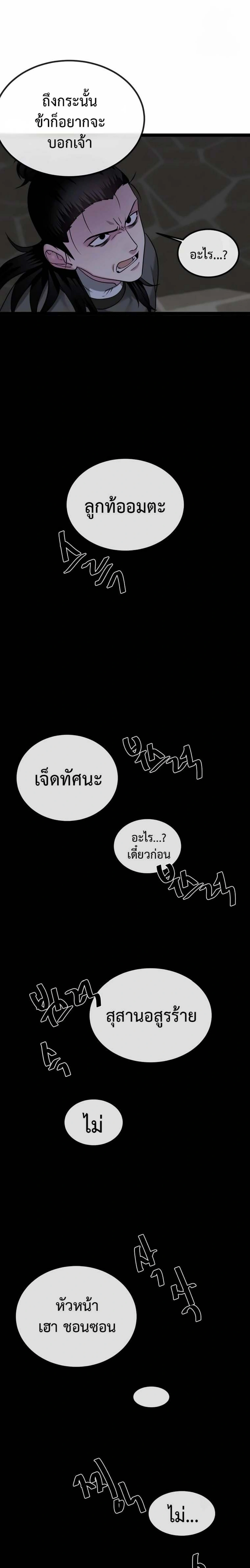 หน้า 6 จาก 34