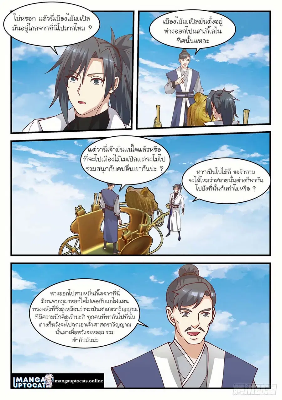 หน้า 11 จาก 12