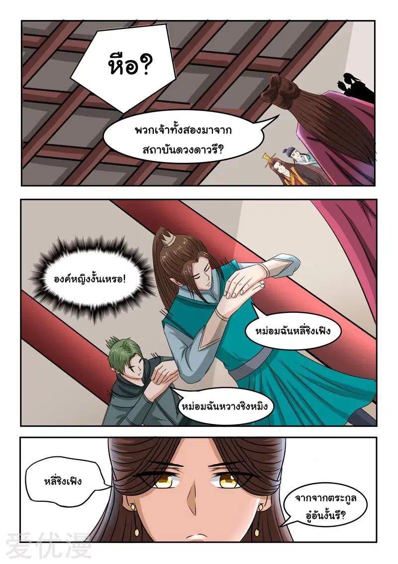 หน้า 5 จาก 9