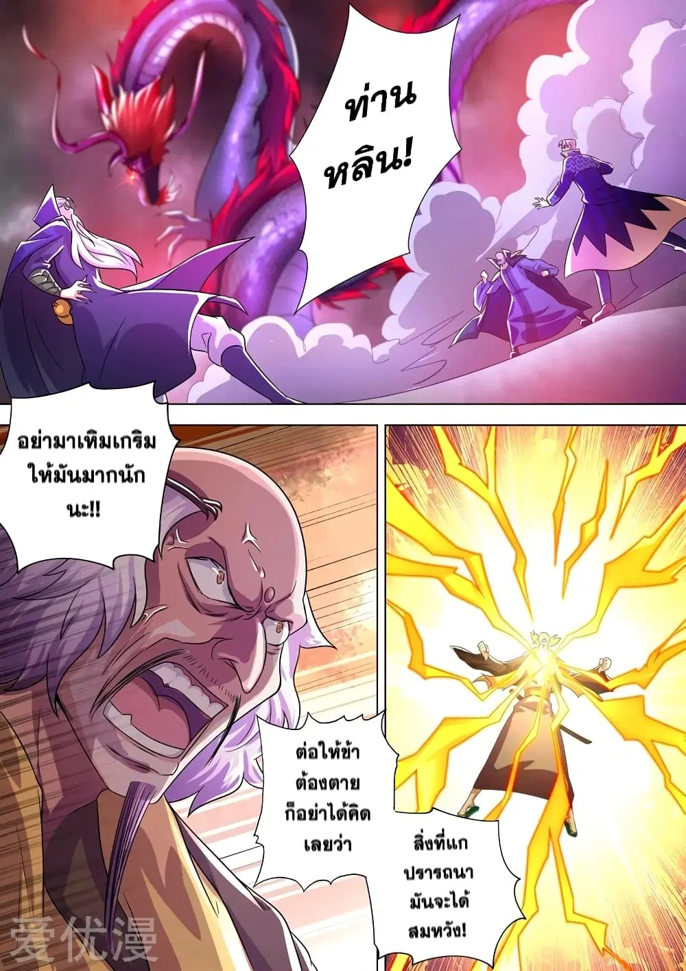 หน้า 2 จาก 11