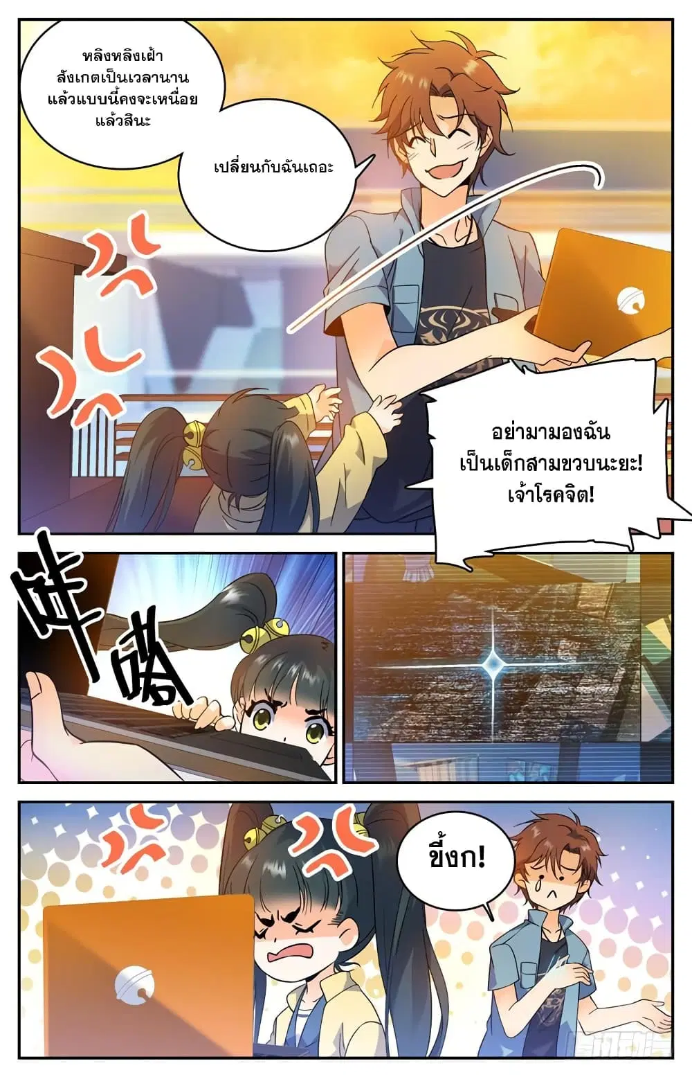 หน้า 6 จาก 14