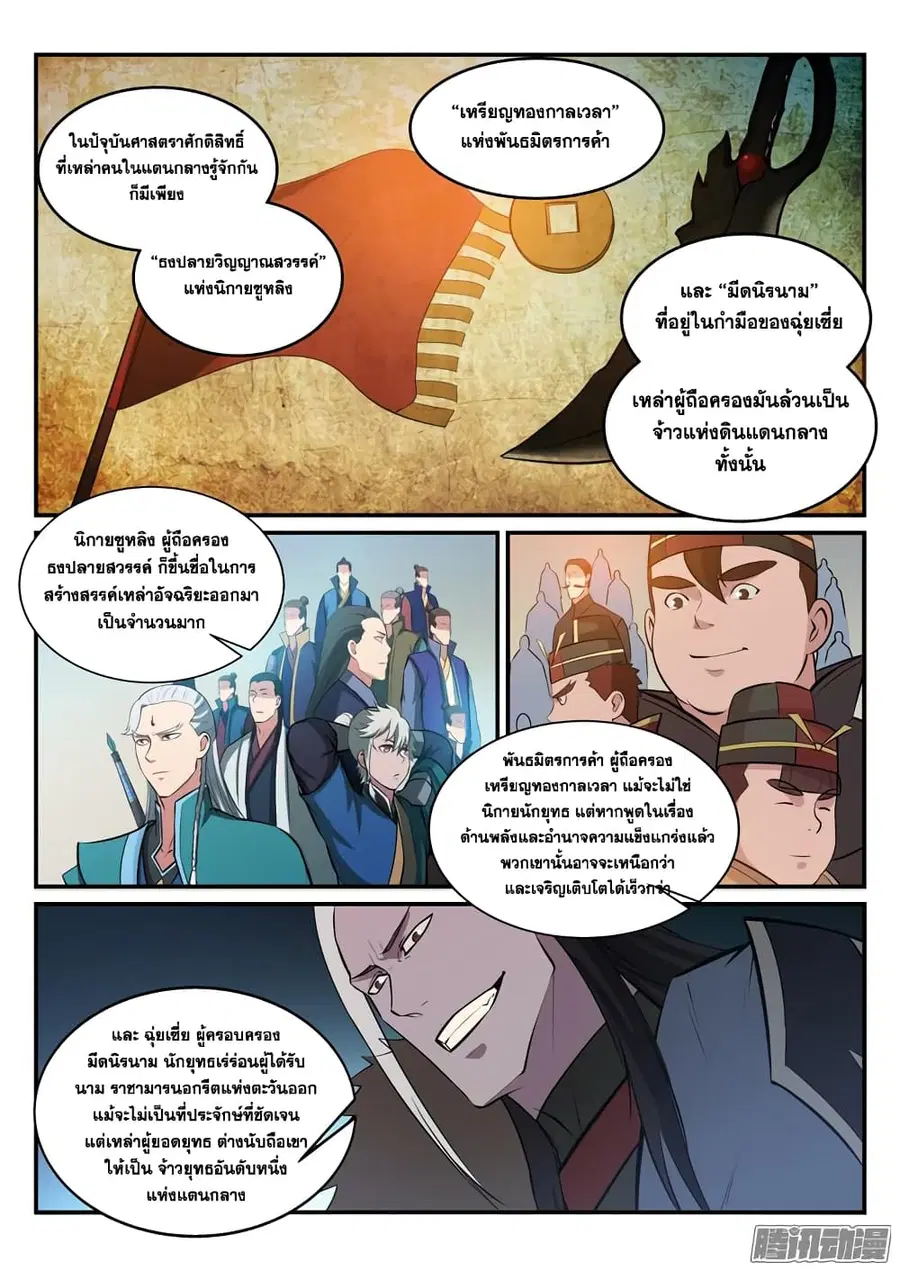 หน้า 5 จาก 17