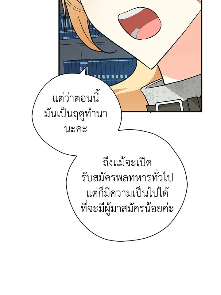 หน้า 86 จาก 110
