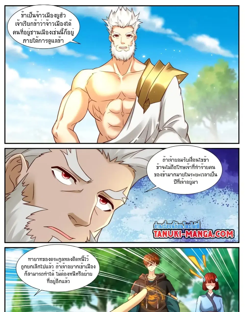 หน้า 2 จาก 12