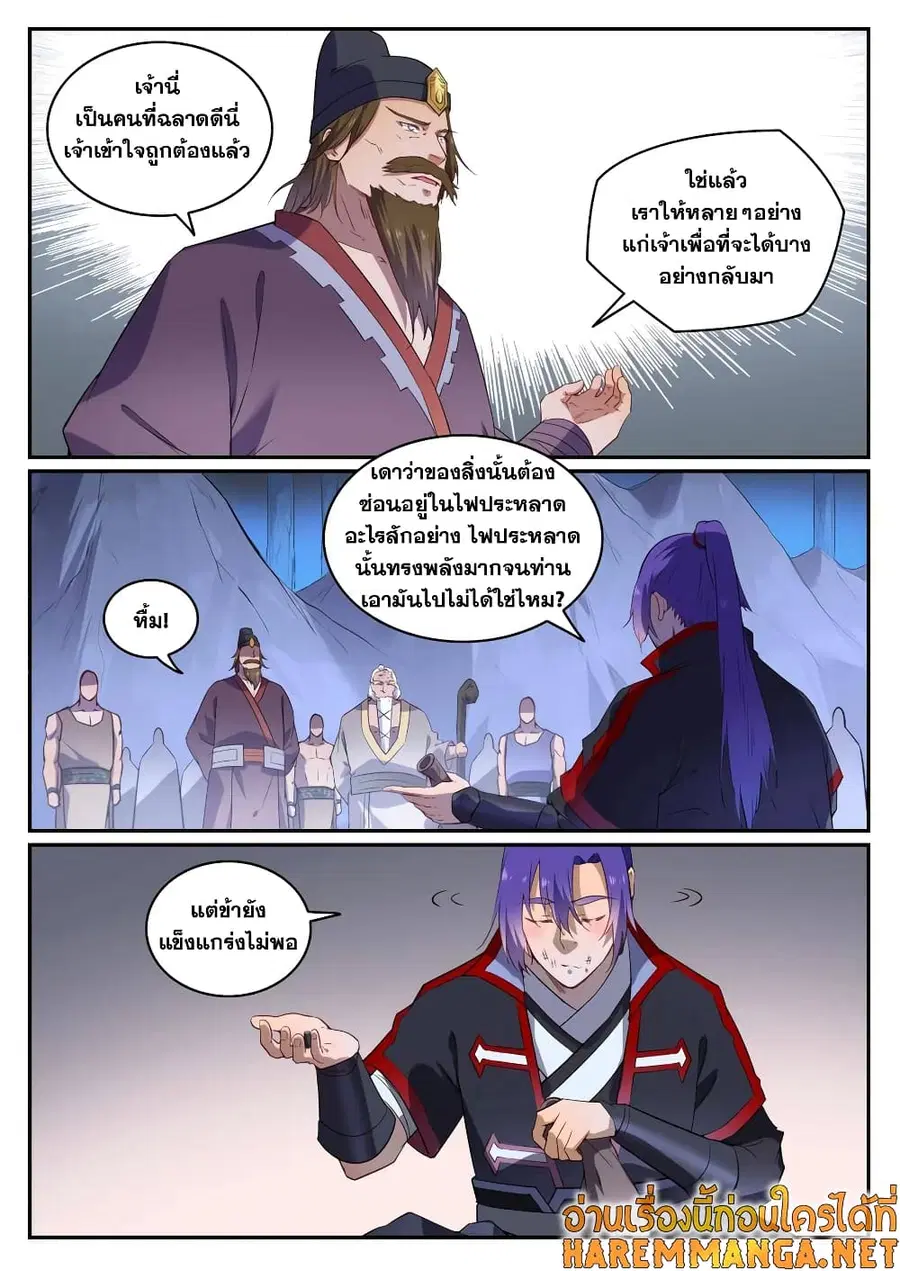 หน้า 2 จาก 11