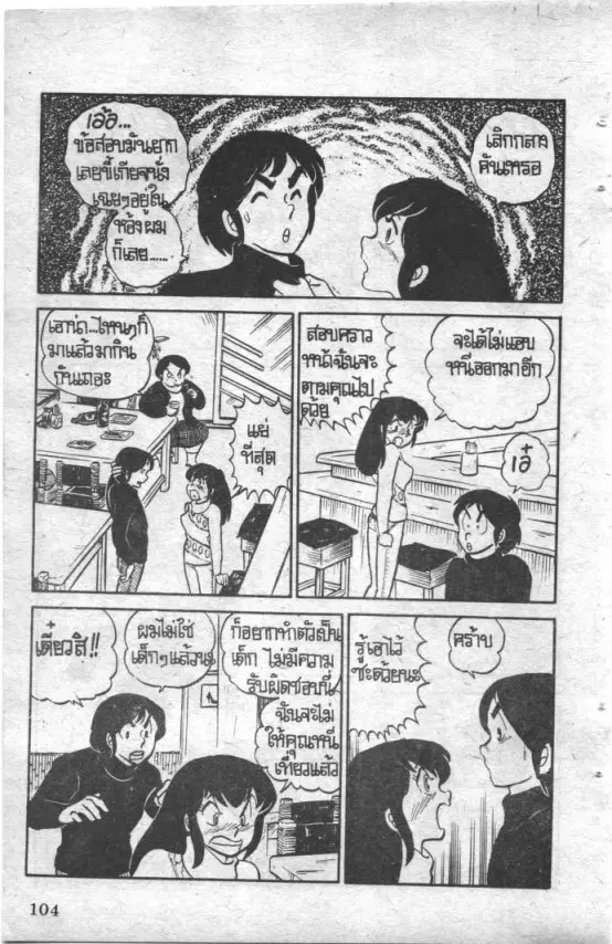 หน้า 21 จาก 23