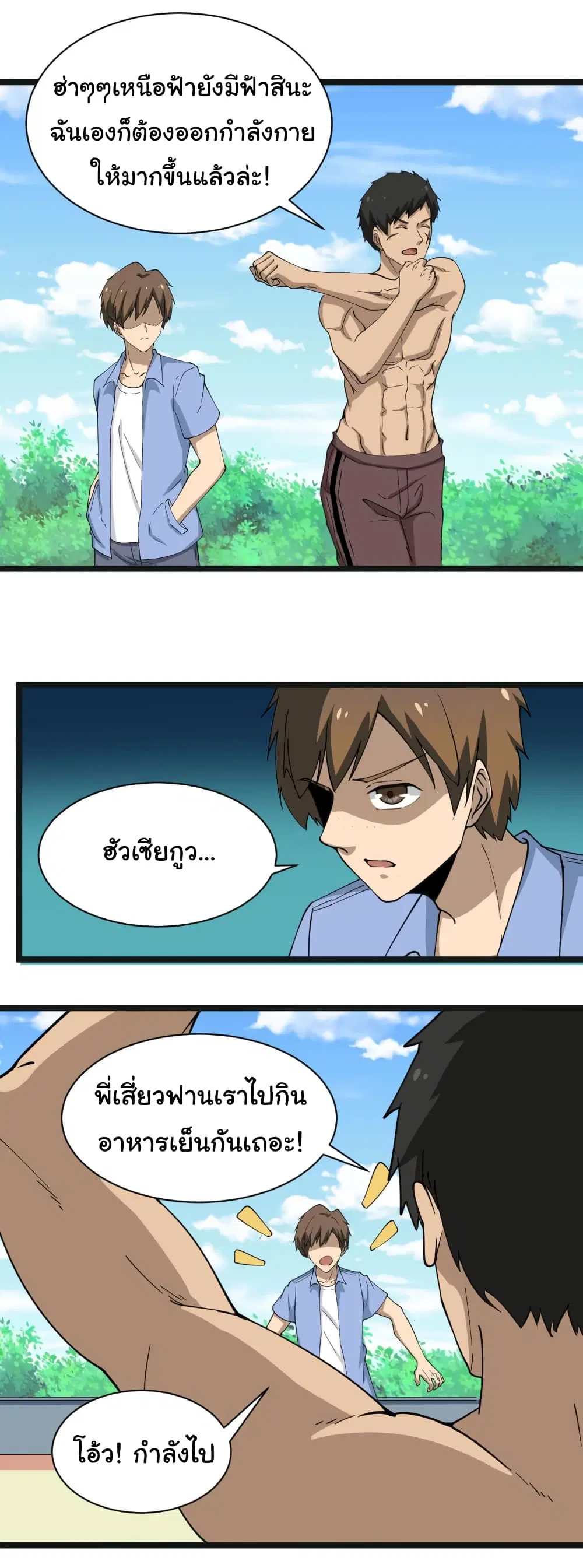 หน้า 9 จาก 43