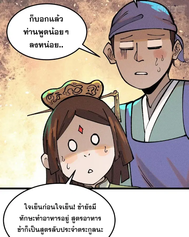 หน้า 57 จาก 78