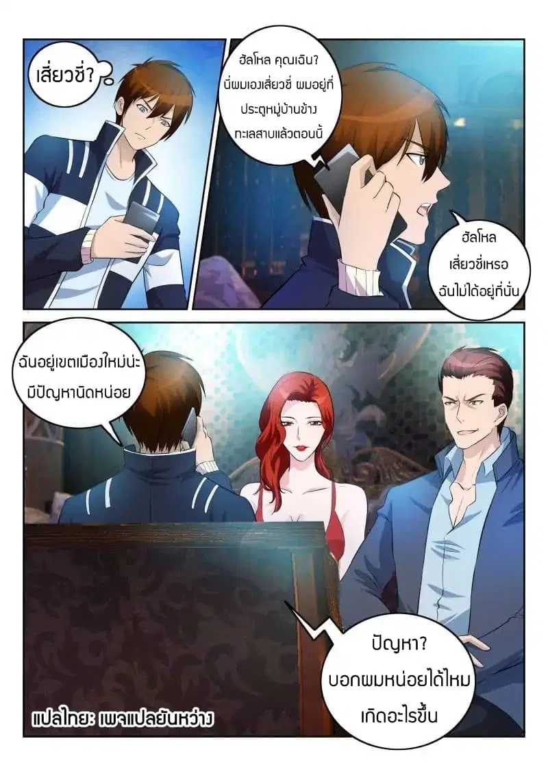 หน้า 9 จาก 14