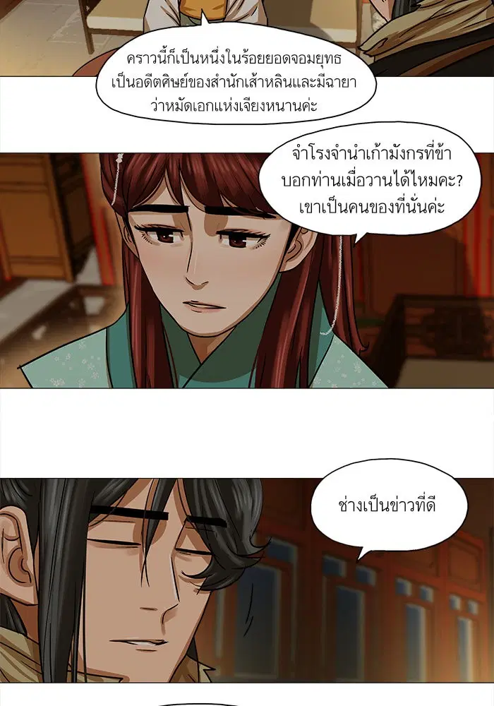 หน้า 21 จาก 53