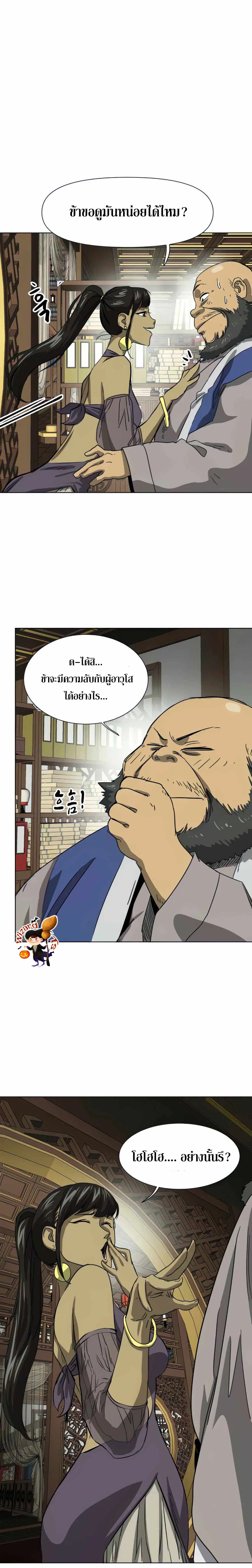 หน้า 14 จาก 36