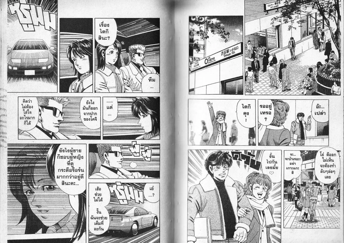 หน้า 6 จาก 16