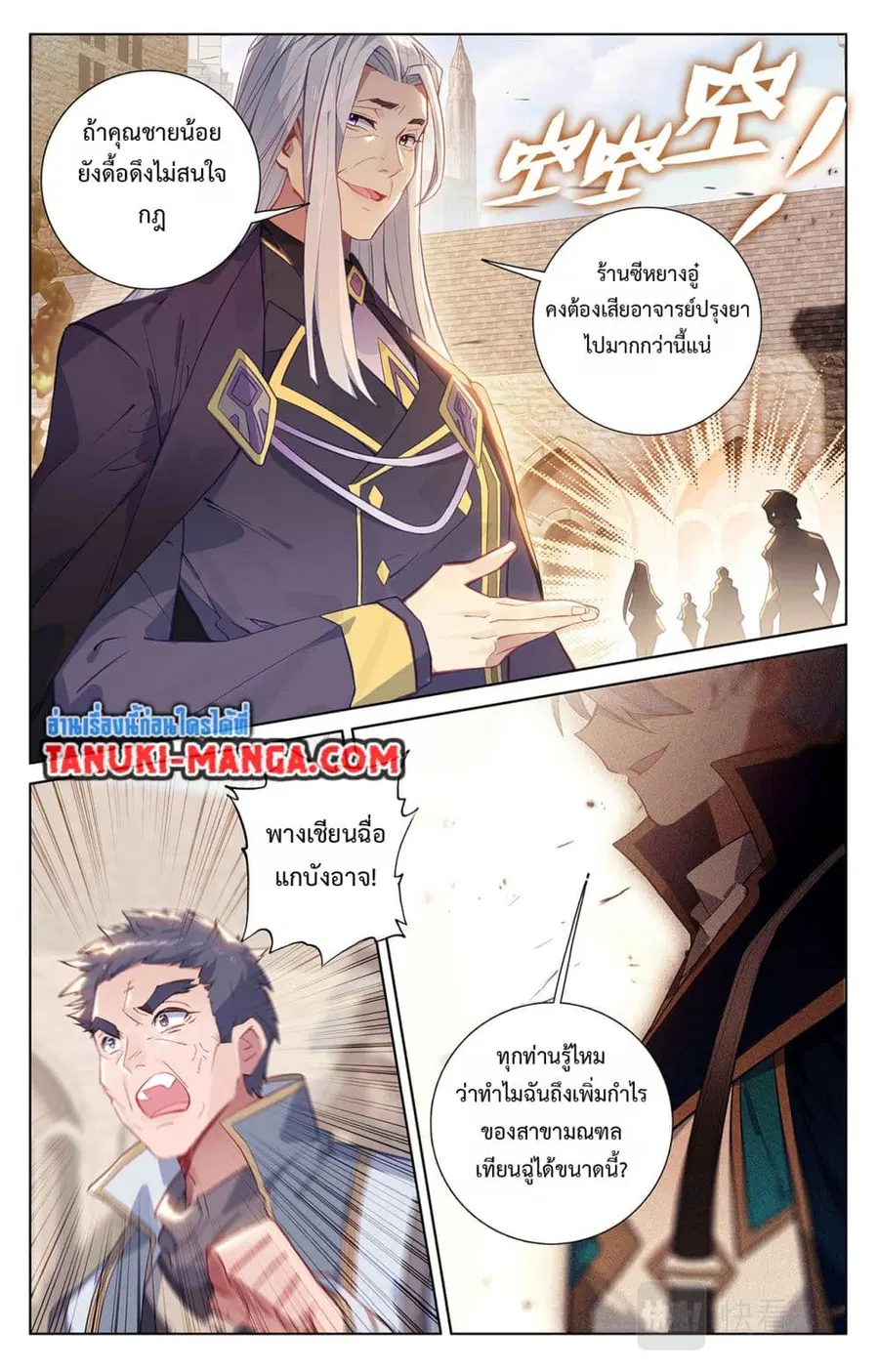 หน้า 7 จาก 12
