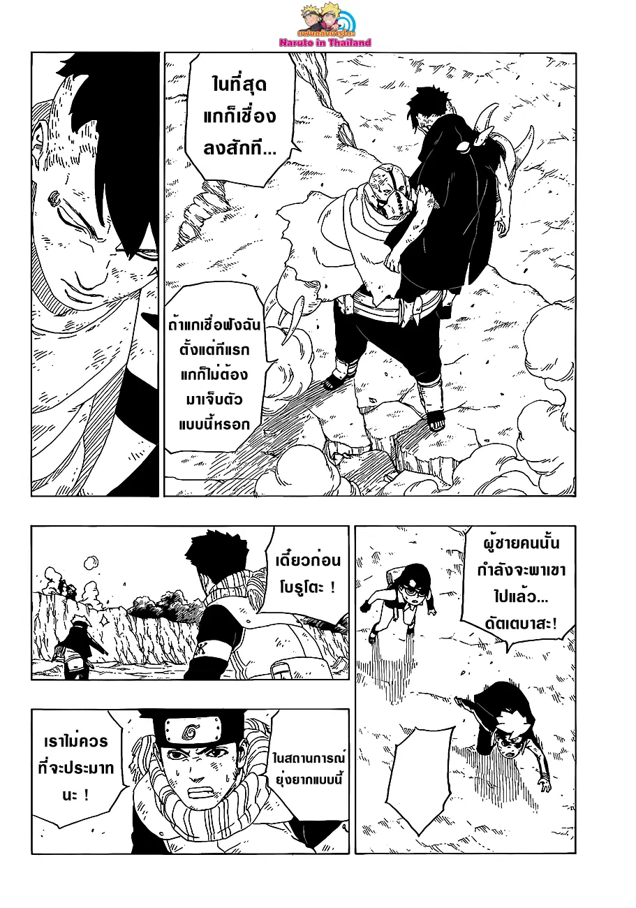 หน้า 10 จาก 44