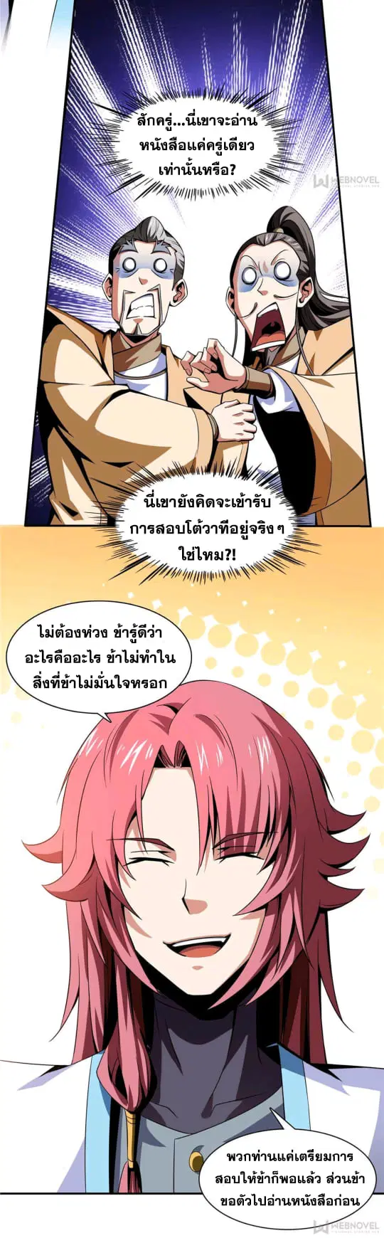 หน้า 19 จาก 28