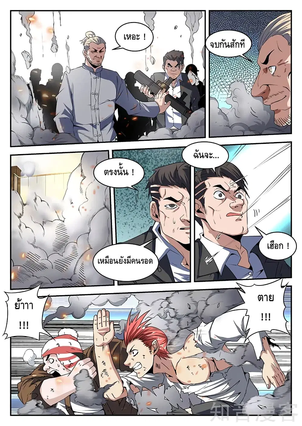 หน้า 5 จาก 11