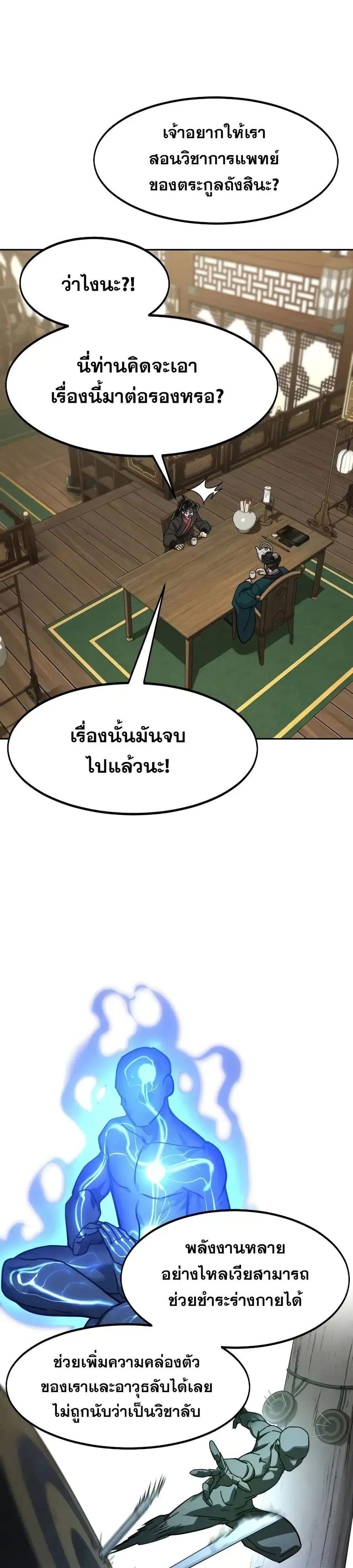 หน้า 8 จาก 36
