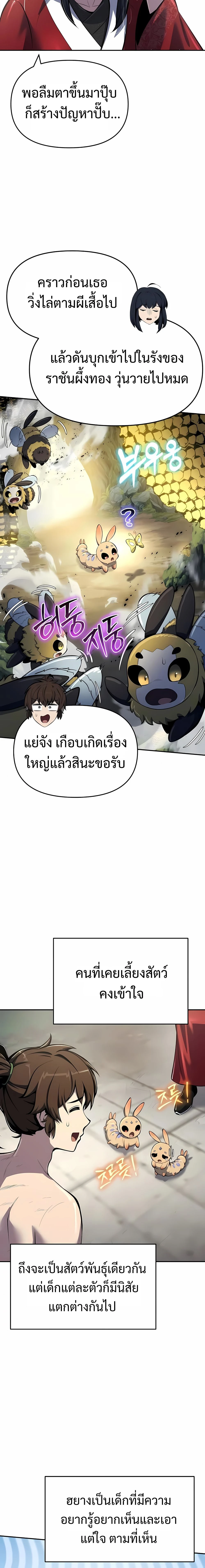 หน้า 10 จาก 22