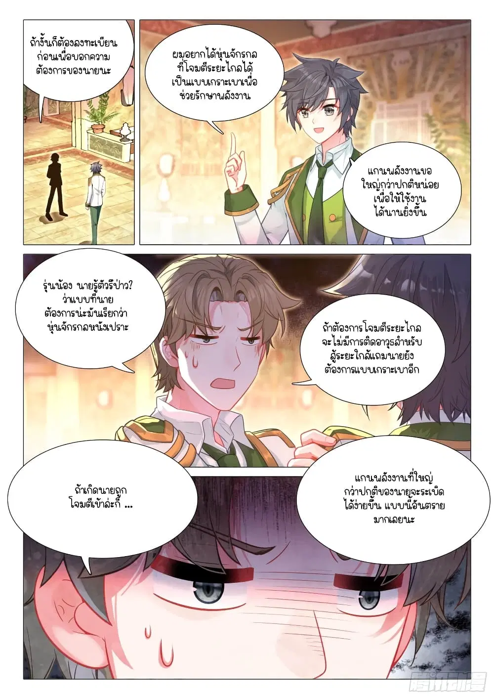หน้า 10 จาก 16