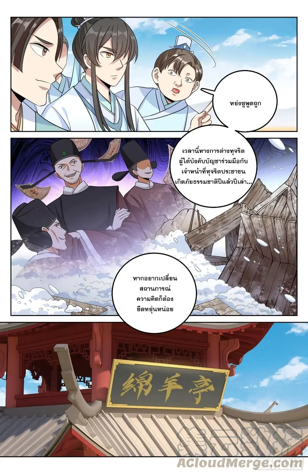 หน้า 13 จาก 20