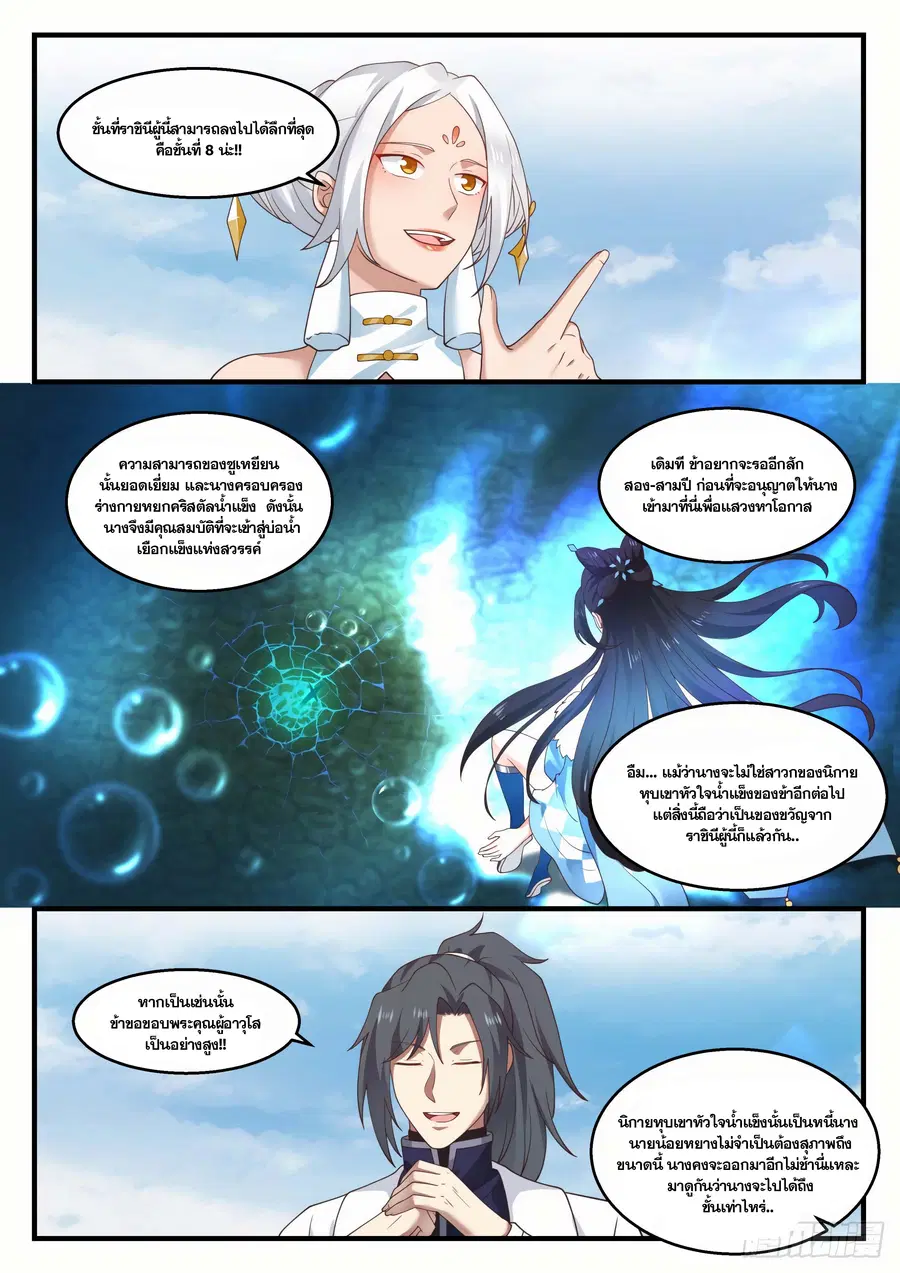 หน้า 2 จาก 13