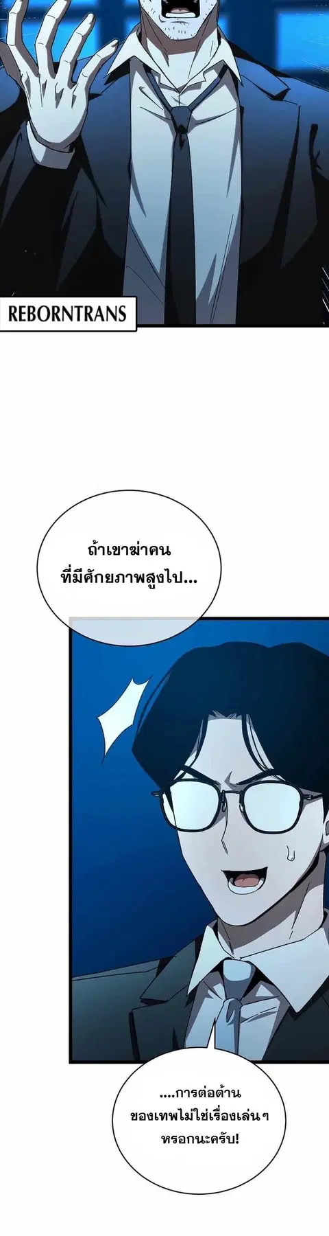 หน้า 49 จาก 56