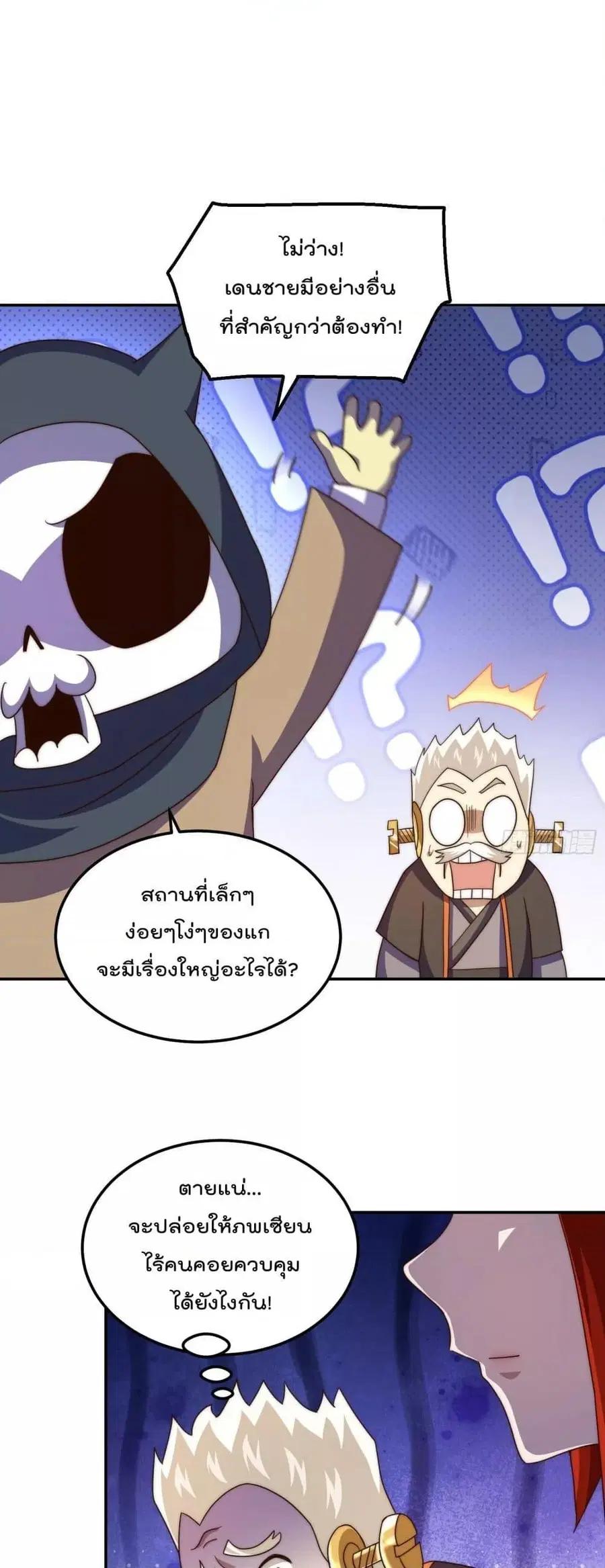 หน้า 2 จาก 52