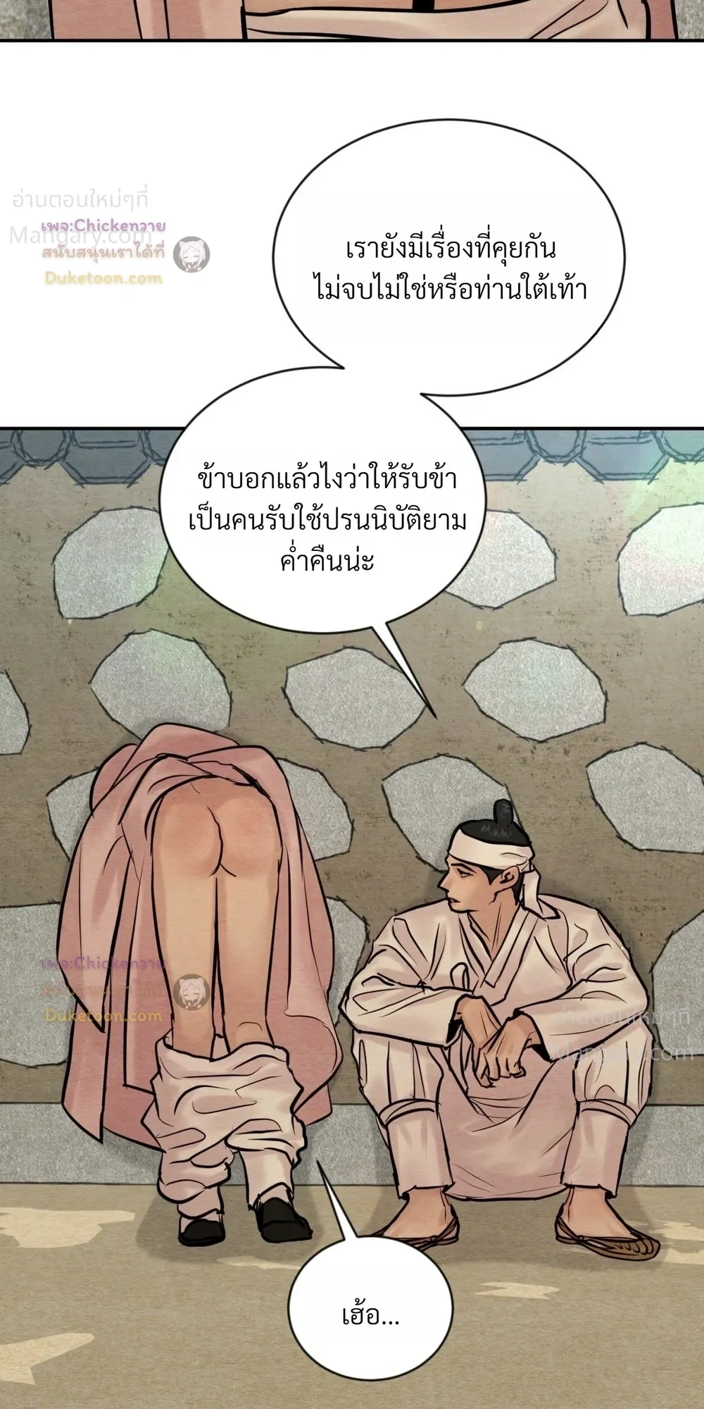 หน้า 11 จาก 24