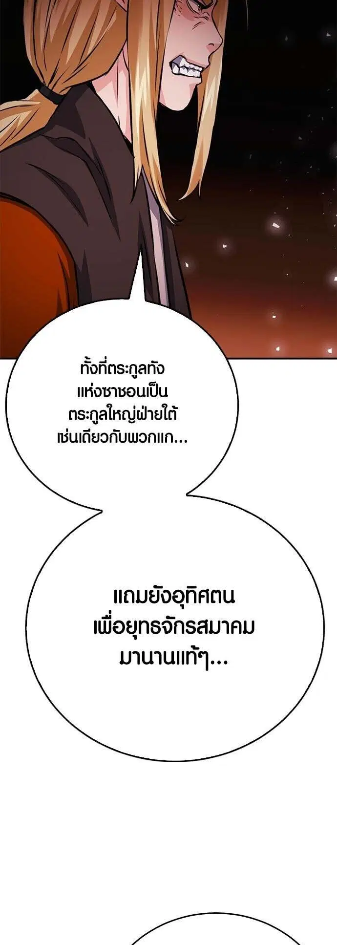 หน้า 82 จาก 105