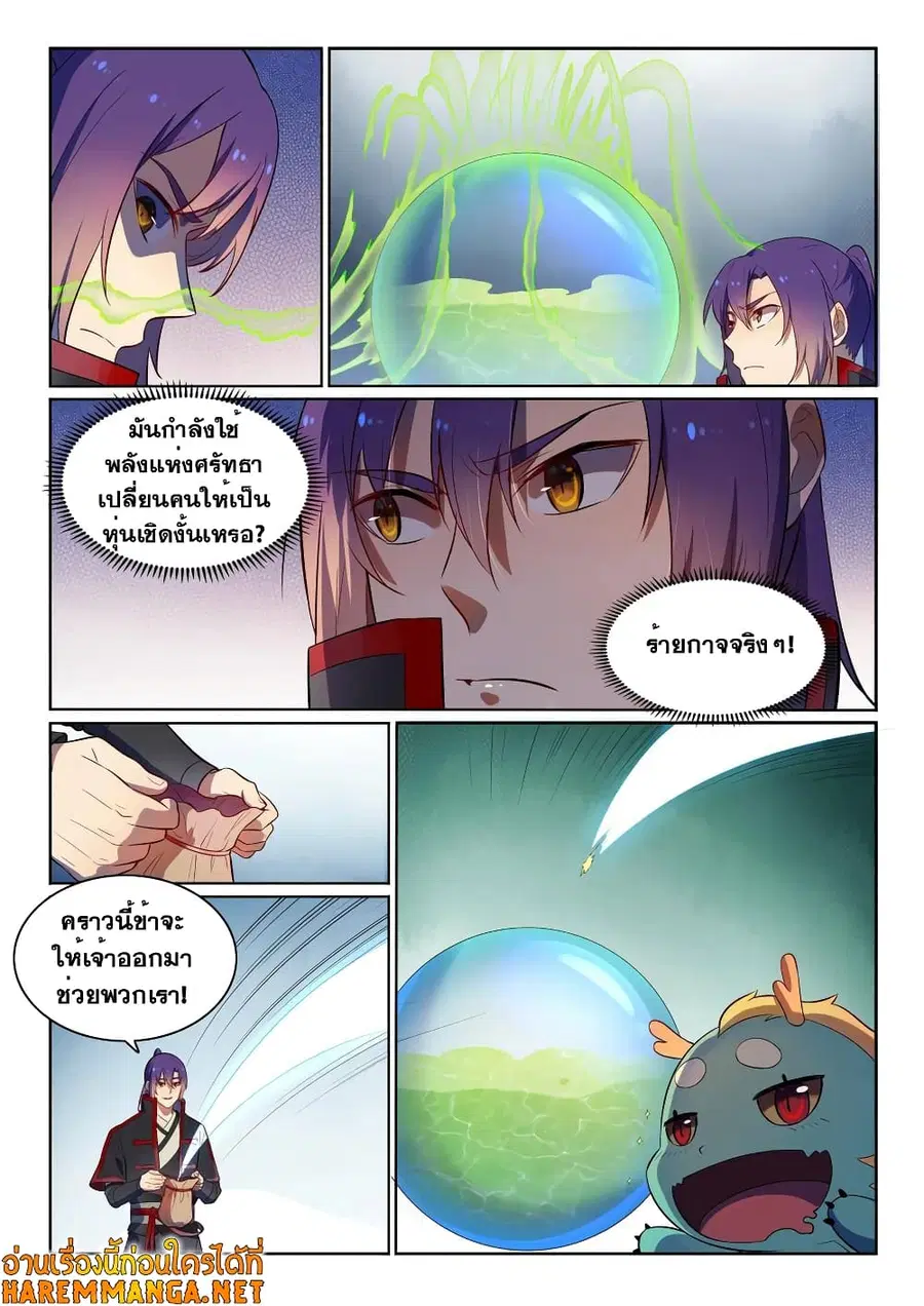 หน้า 11 จาก 12