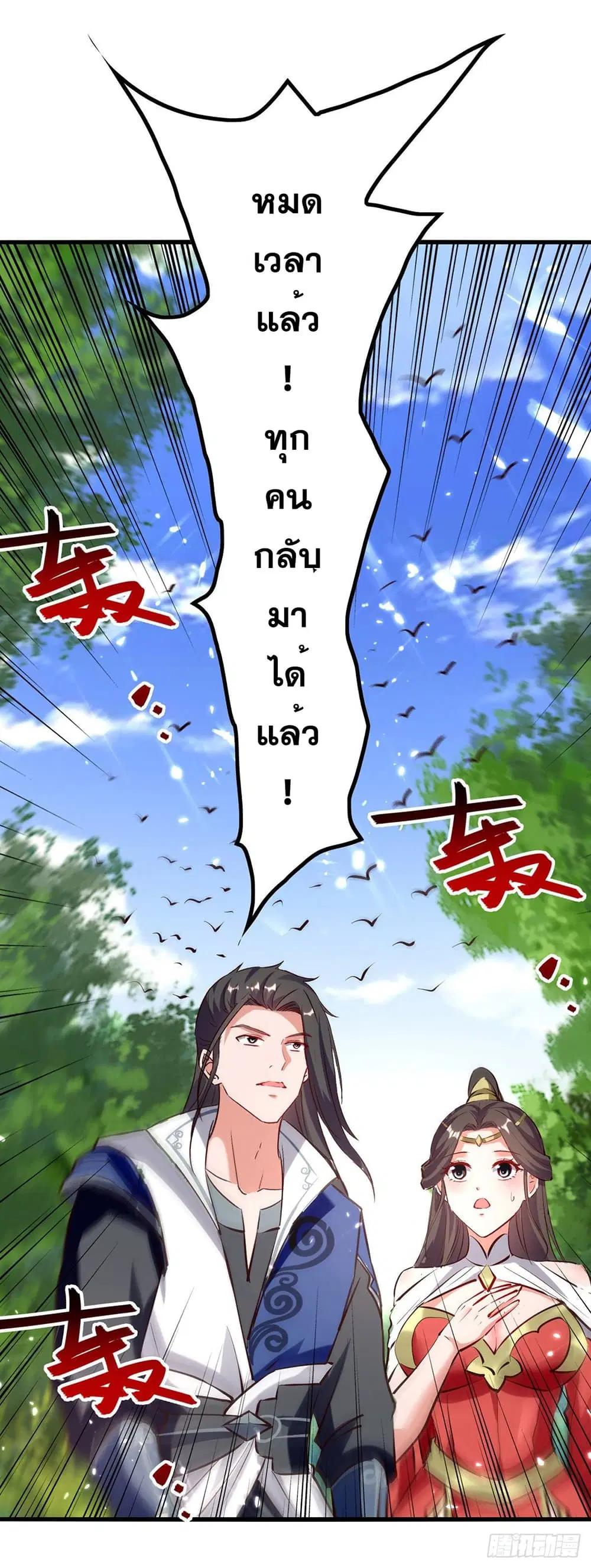หน้า 6 จาก 30