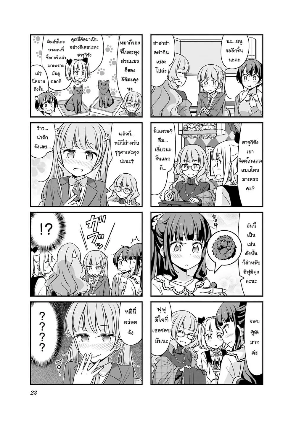 หน้า 7 จาก 8
