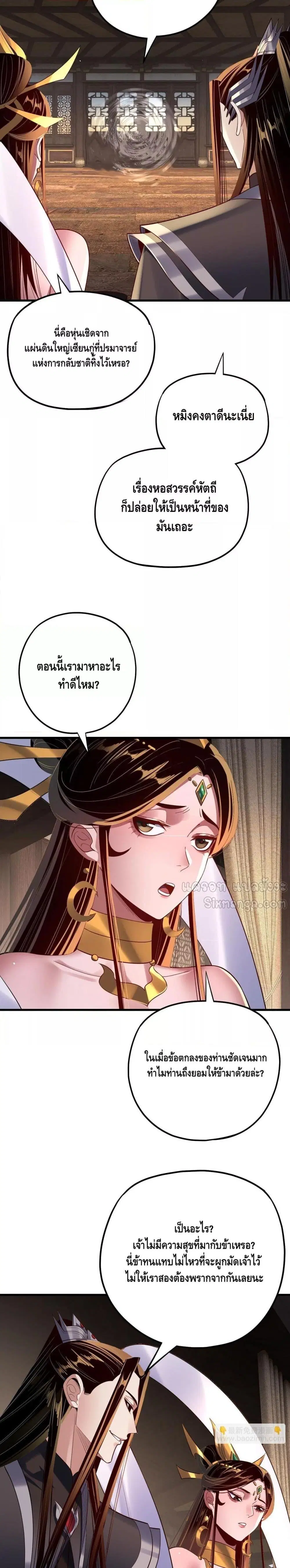 หน้า 2 จาก 22