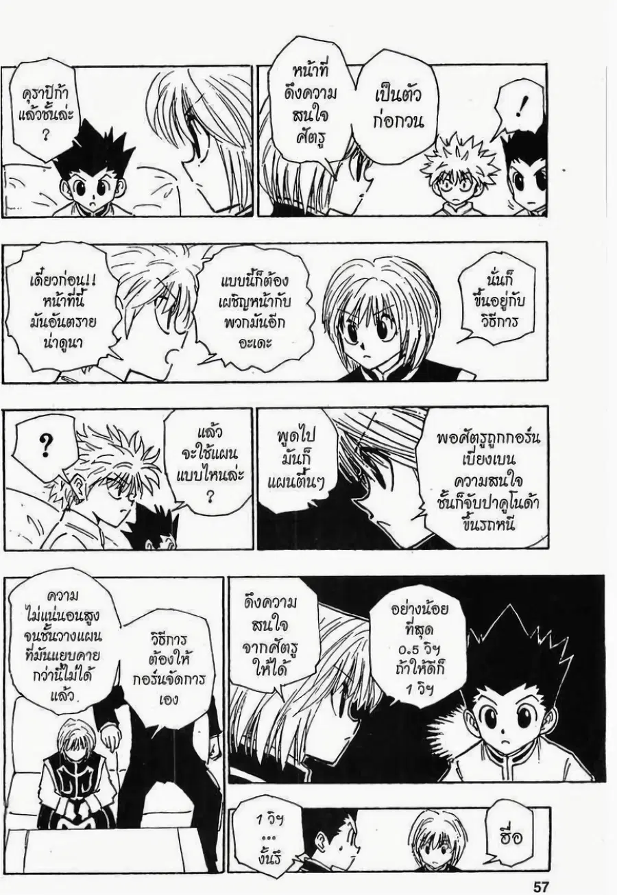 หน้า 9 จาก 11