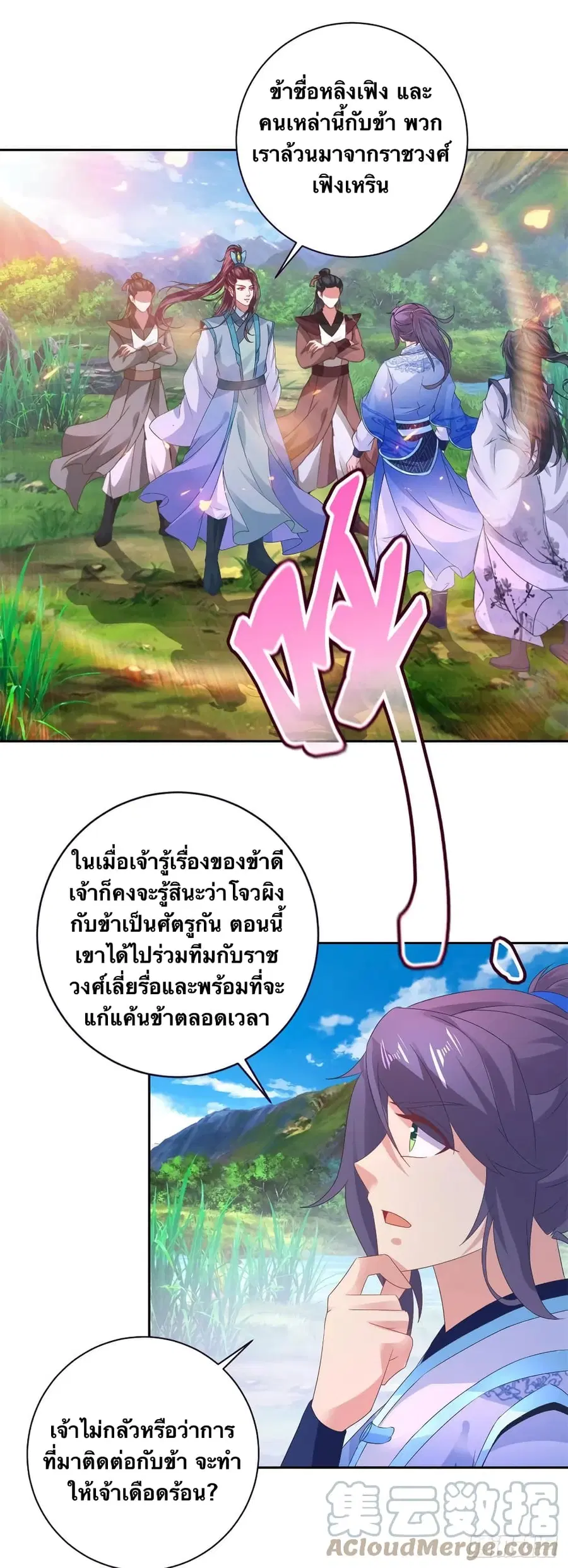 หน้า 23 จาก 29