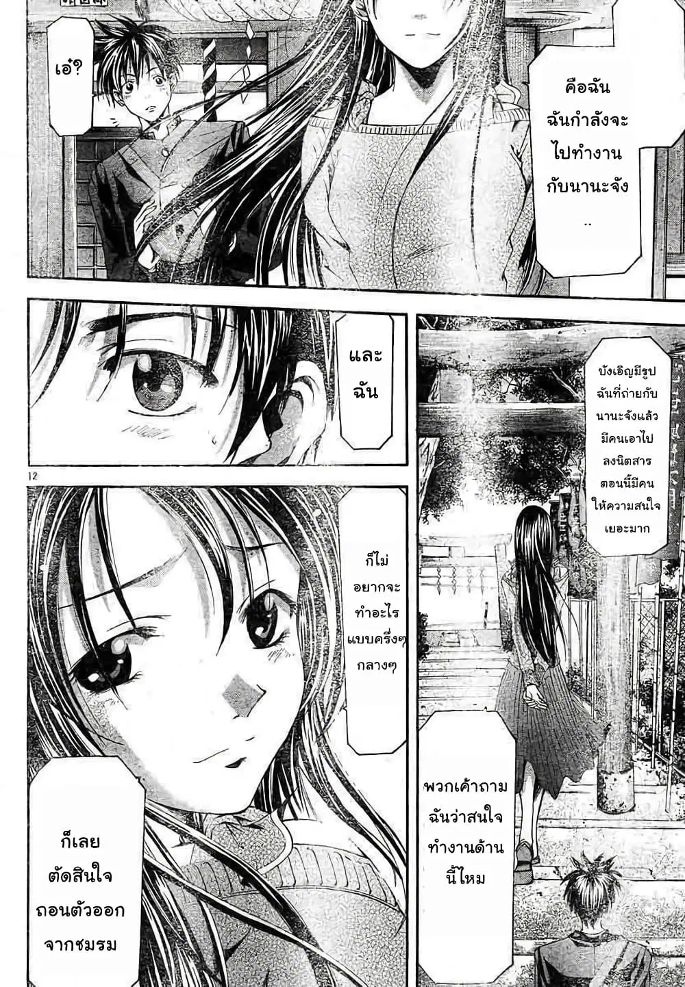 หน้า 12 จาก 18