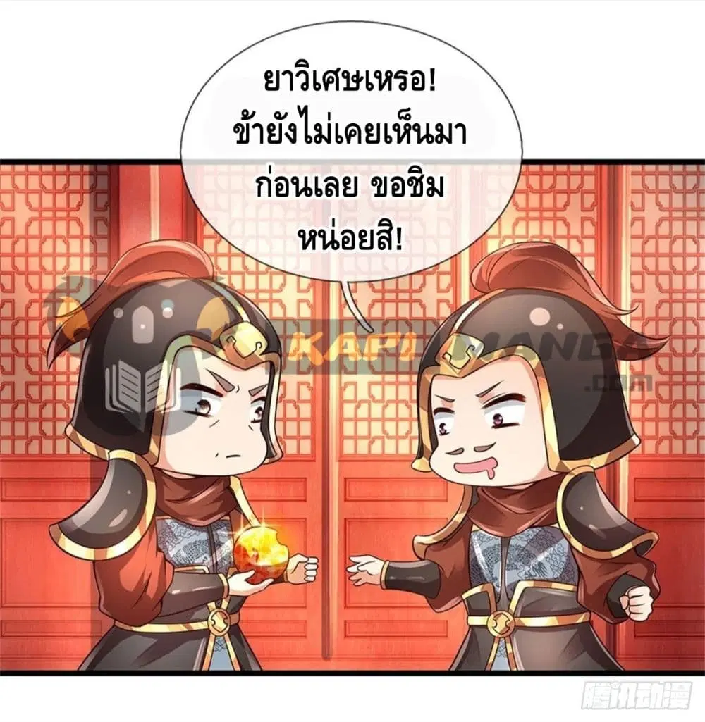 หน้า 23 จาก 35