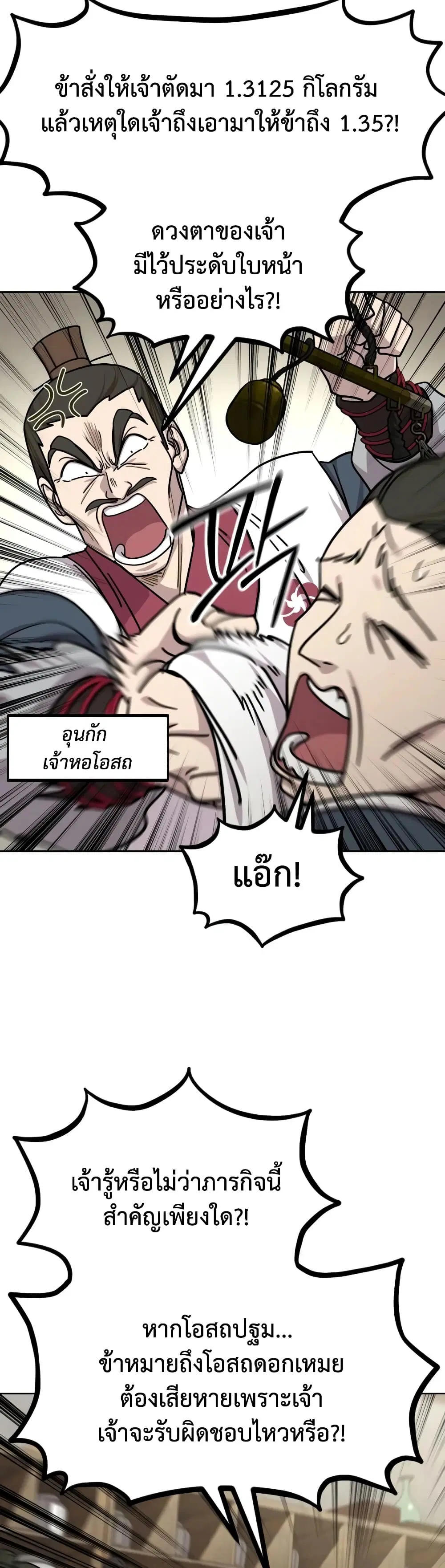 หน้า 29 จาก 60