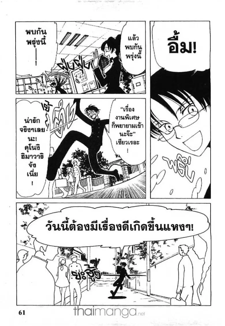 หน้า 3 จาก 13