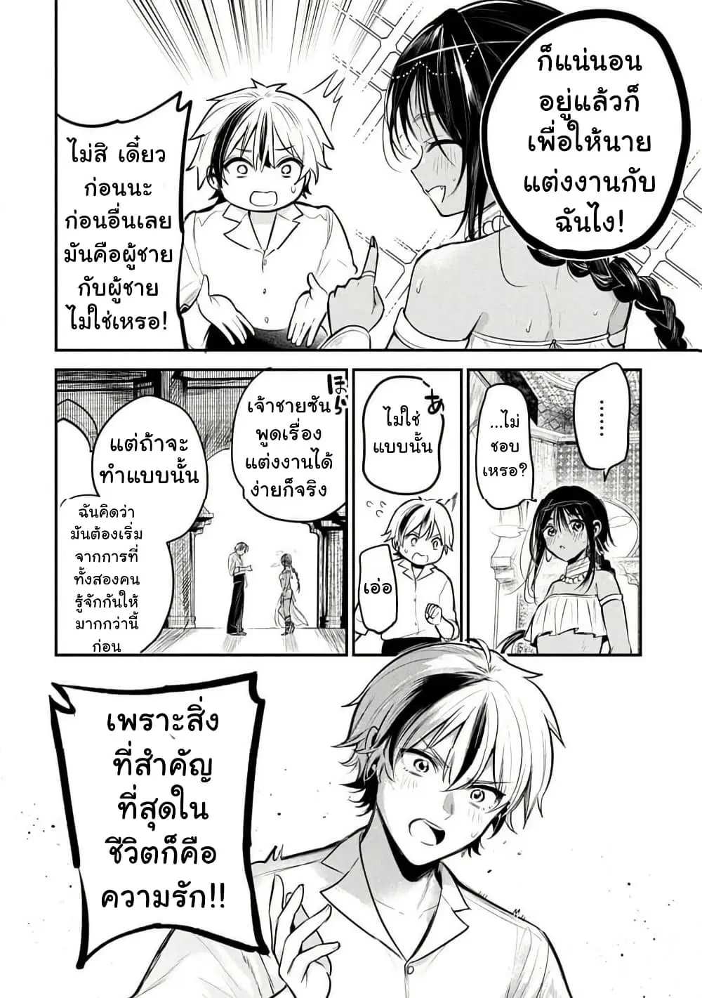 หน้า 22 จาก 37